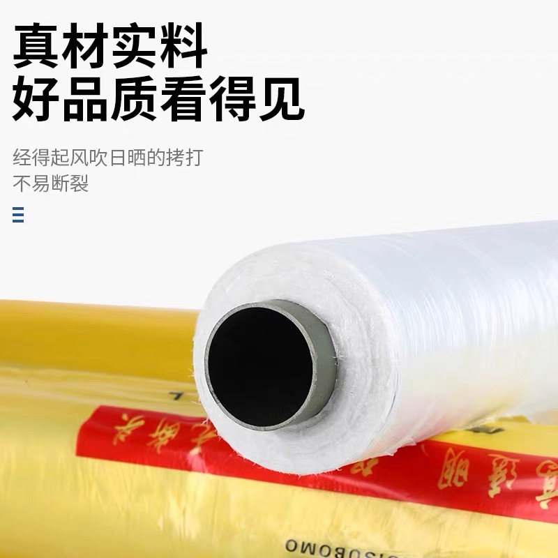 威海市地膜工程膜 - 价格