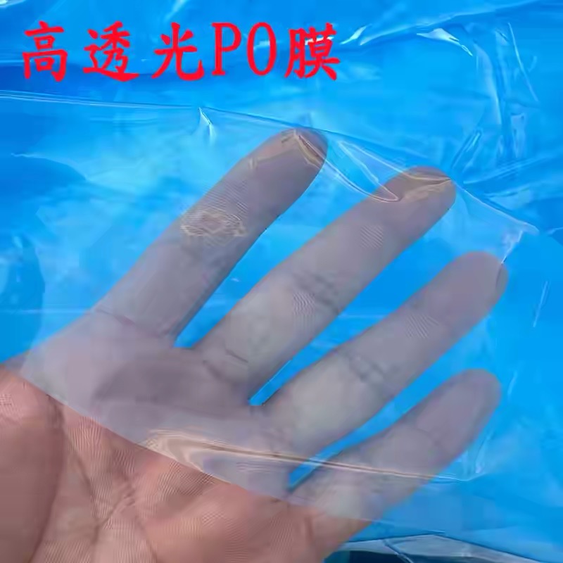威海市po膜黑白养殖膜 - 推荐